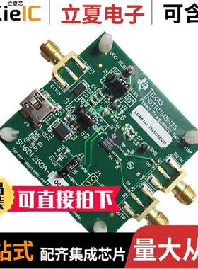 LMK61A2-156M25EVM开发板 〔EVALUATION MODULE 〕