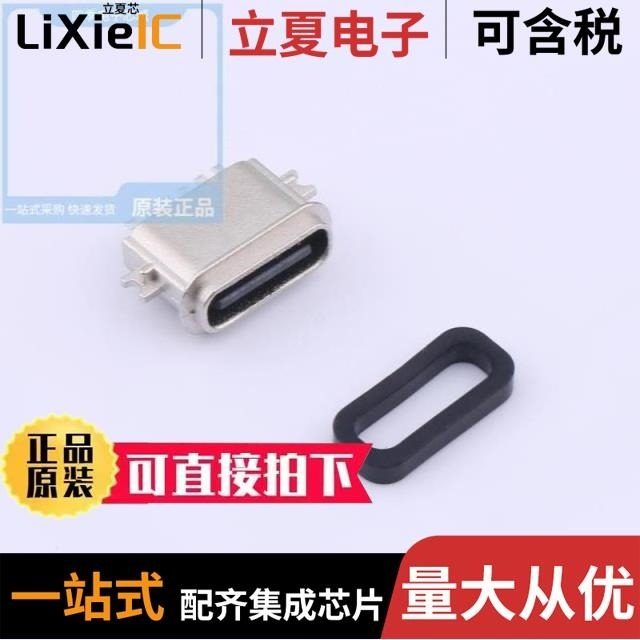 TYPE-C 6PFS 4J-H7.5 IPX8/TYPE-C 6PFS 2JCB0.55-H8.2 IPX7