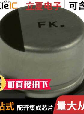 EEE-FK1E331AP电容 〔CAP ALUM 330UF 20% 25V SMD 〕