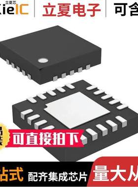 LTC3569EUD#PBF芯片 〔IC REG BU【 ADJ TRPL 20QFN 〕