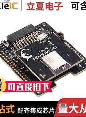 SLEXP4320A射频 〔WGM110 WI-FI EXPANSION KIT 〕