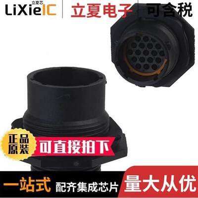 UTS71419P连接器 〔CONN RCPT HSNG MALE 19POS PNL MT 〕