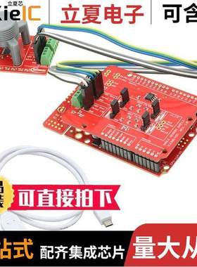 TLE5014PROGKITTOBO1开发板 〔EVALUATION BOARD FOR TLE5014 〕