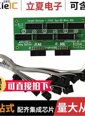 PE014X02开发板 〔GANG430 SPLITTER 〕