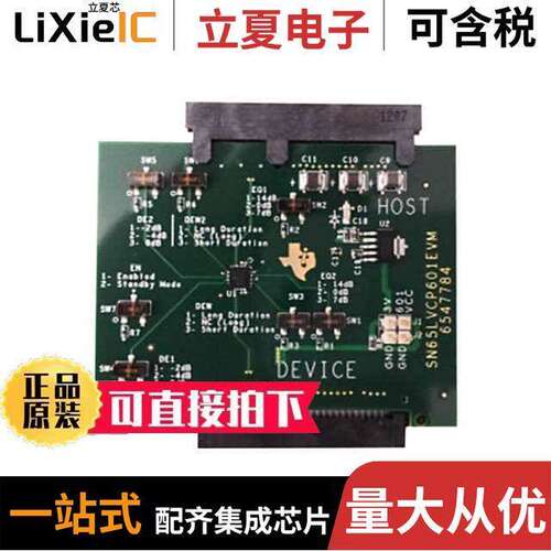SN75LVCP601EVM开发板 〔EVAL MODULE SN75LVCP601 〕