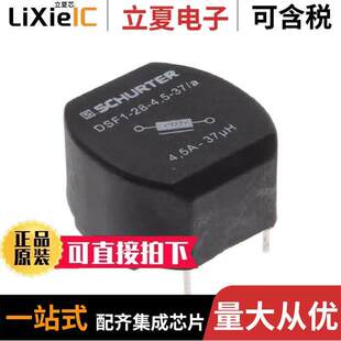 〔CMC 0007滤波器 4.5A 2LN 〕 DSF