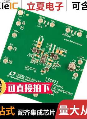 DC1854A开发板 〔BOARD EVAL FOR LT8471EFE 〕