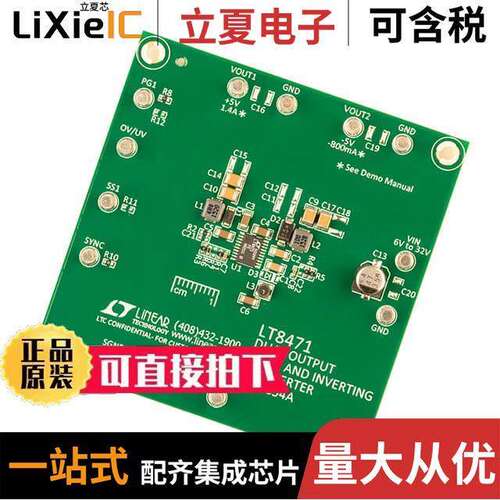DC1854A开发板 〔BOARD EVAL FOR LT8471EFE 〕