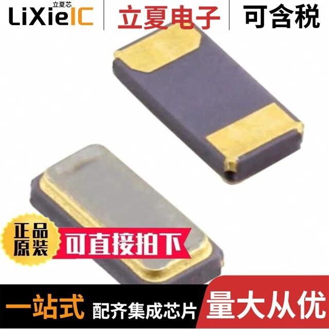 SC12S-9PF20PPM/SC12S-12.5PF20PPM/SC12S-7PF20PPM