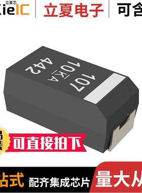 T591D107M010ATE040电容 〔CAP TANT POLY 100UF 10V 2917 〕