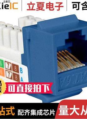 NKJ-6202连接器 〔CAT6A SLIMSTYLE 90 DEGREE KEYSTO 〕