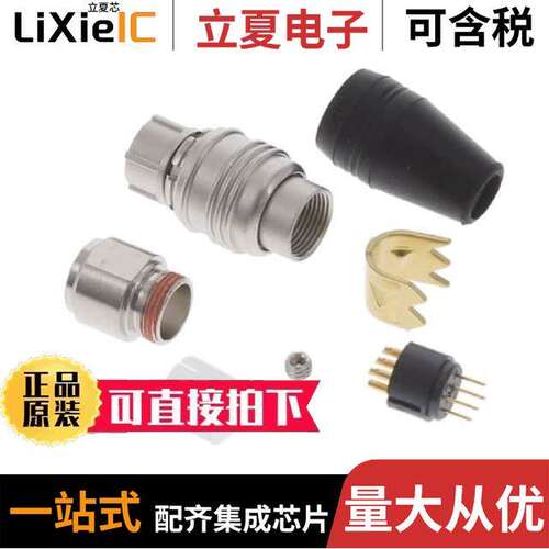 HR25A-7P-6P(31)连接器 〔CONN PLUG MALE 6P GOLD SLDR CUP 〕