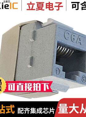 NKJ-7509连接器 〔CAT6A UTP 180 DEGREE TOOLESS KEY 〕
