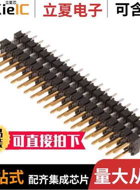 DW-20-15-L-D-300连接器 〔CONN HDR 40POS 0.1 STA【 T/H 〕