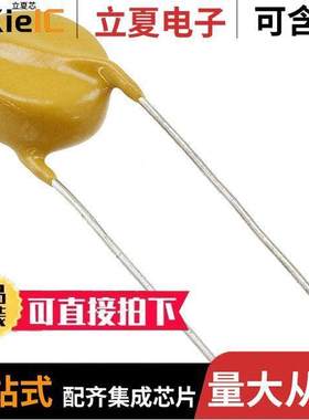 S152M69Z5UU83L0R电容 〔CAP CER 1500PF 6KV Z5U RADIAL 〕