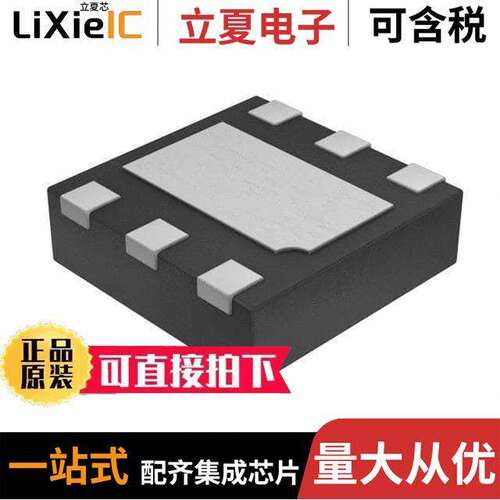 AH5795-FDC-7芯片 〔IC MOTOR DRIVER PWM 6DFN 〕