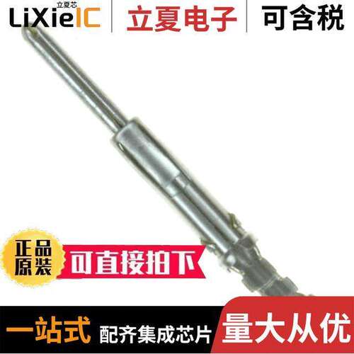 SM20M-1TK6连接器 〔CONN PIN 20-22AWG TIN CRIMP 〕