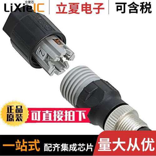 1641785连接器 〔CONN PLUG MALE 4POS GOLD IDC 〕