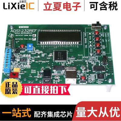 ADS1232REF开发板 〔EVALUATION MODULE FOR ADS1232 〕