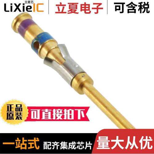 201570-1连接器 〔CONN PIN 14AWG GOLD CRIMP 〕