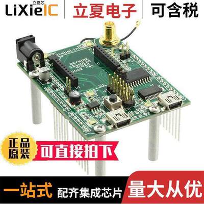 NL-SWDK射频 〔SKYWIRE DEVELOPMENT KIT 〕