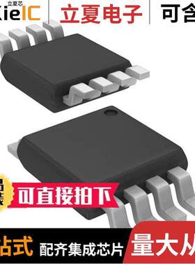 LM4875MM/NOPB芯片 〔IC AMP CLASS AB MONO 1W 8VSSOP 〕