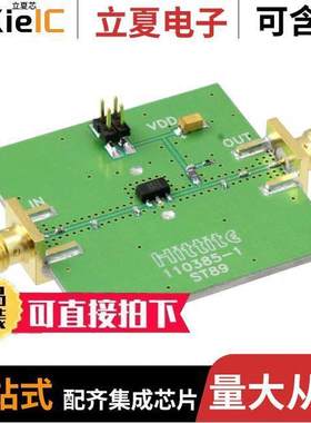 110387-HMC453ST89射频 〔BOARD EVAL HMC453ST89E 900MHZ 〕