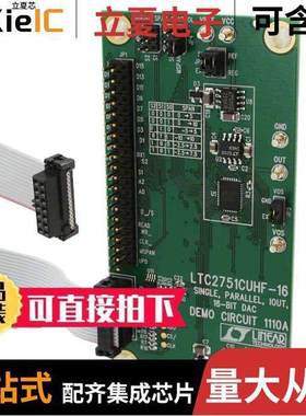 DC1110A开发板 〔BOARD DAC LTC2751-16 〕