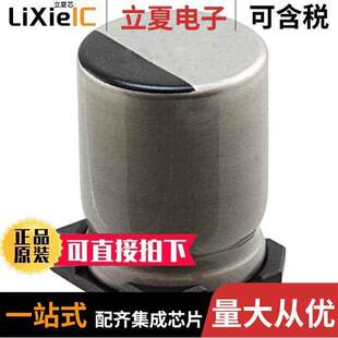 7.5UF ALUM 〔CAP 〕 400V SMD 20% ULH2G7R5MNL1GS电容