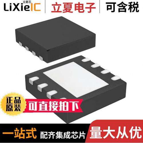 MCP1642DT-33I/MC芯片 〔IC REG BOOST 3.3V 800MA 8DFN 〕