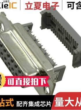 8315-6009连接器 〔CONN DSUB RCPT 15POS PNL MNT IDC 〕