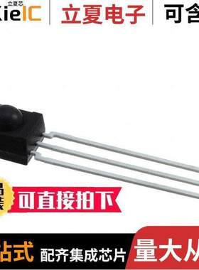 TSOP4836传感器，变送器 〔SENSOR REMOTE REC 36.0KHZ 45M 〕