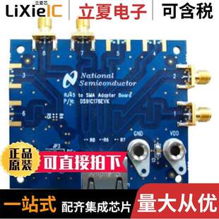 EVAL RJ45 SMA DS91C176EVK TXRX 〔KIT DS91C176 〕 NOPB开发板