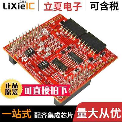 BOOSTXL-ULN2003开发板 〔DUAL STEPPER MOTOR DRIVER BOOSTE 〕