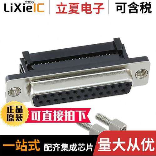 410F0-25-1-00连接器 〔CONN D-SUB RCPT 25POS IDC 〕