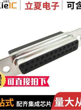 DB25-SR连接器 〔D-SUB CRIMP WIRE TO BOARD, PIN H 〕