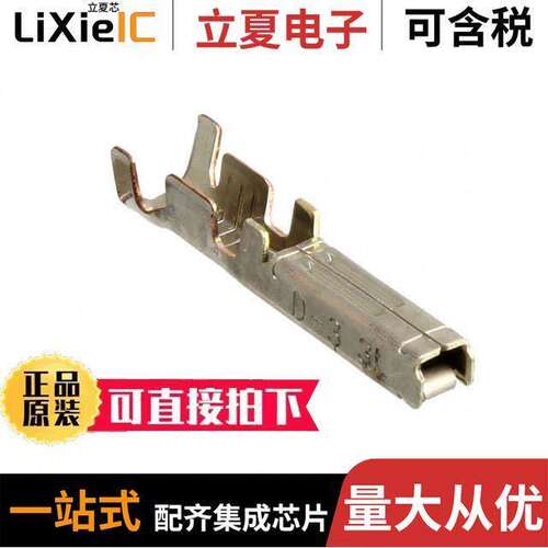 1-353715-2连接器 〔CONN SO【ET 14-16AWG CRIMP GOLD 〕