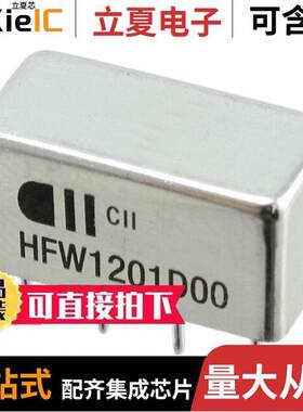 HFW1201D00继电器 〔RELAY GEN PURPOS DPDT 2A 26.5VDC 〕