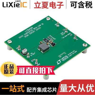 DC2242A开发板 〔LT8494EFE DEMO BOARD - 3V ? VIN 〕