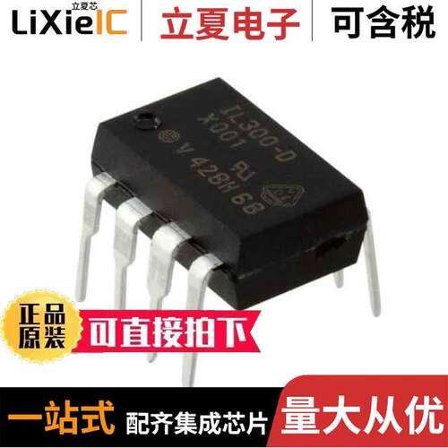 IL300-DEFG-X001隔离器 〔OPTOISO 5.3KV PHVOLT 8DIP 〕