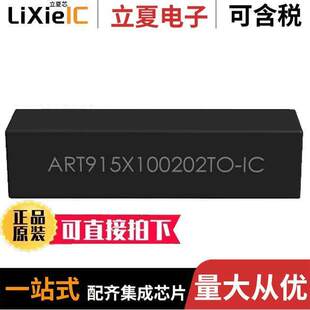 ART915X100202TO ENCAP 〕 928MHZ TAG 〔RFID IC射频 902