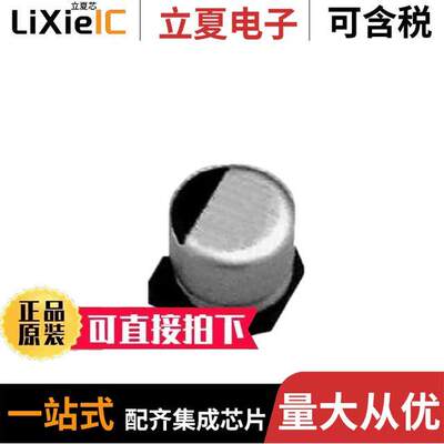 EMLA500ADA470MHA0G电容 〔CAP ALUM 47UF 20% 50V SMD 〕