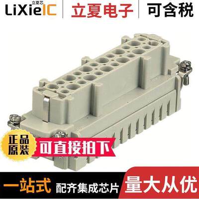 09330242702连接器 〔INSERT FEMALE 24POS+1GND CRIMP 〕