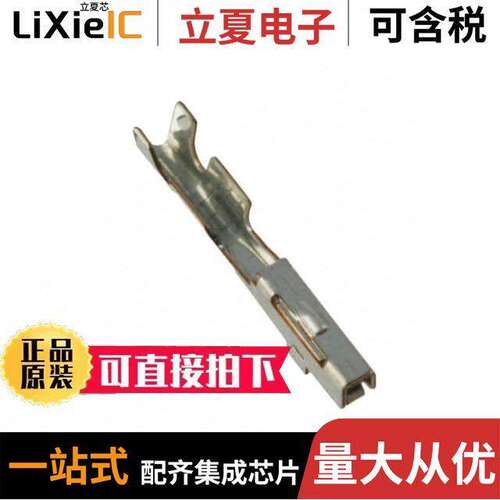 0506541001连接器 〔CONN SO【ET CRIMP TIN 〕