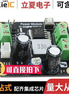 DFR0205开发板 〔DC-DC POWER MODULE 25W 〕