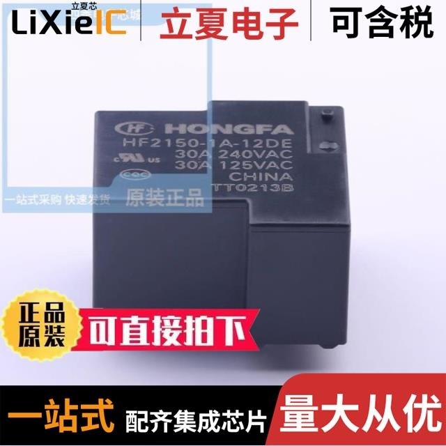 HF2150-1A-12DE HF18FF-G/012-2Z13D HF18FF/024-3Z23