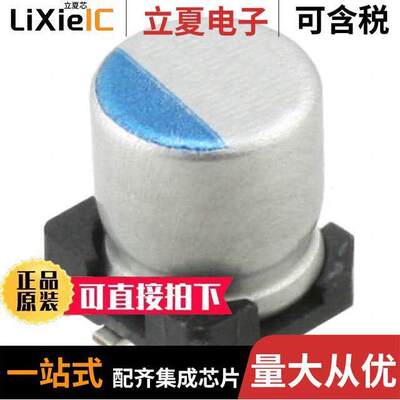 UCL1E221MCL6GS电容 〔CAP ALUM 220UF 20% 25V SMD 〕