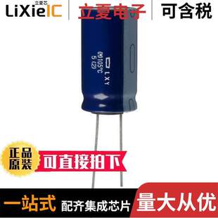 ELXY100ELL562ML30S电容 〔CAP ALUM 5600UF 20% 10V RADIAL 〕