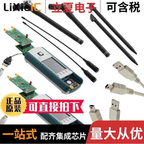 SX1276DVK1IAS射频 〔SX1276 169/868MHZ DEVELOPMENT KI 〕