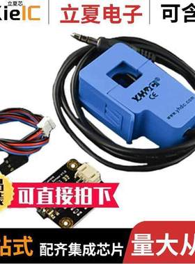 SEN0287开发板 〔GRAVITY: ANALOG AC CURRENT SENSO 〕